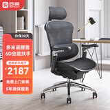 西昊Doro C300 人体工学椅电脑椅子办公椅可躺人工力学座椅久坐电竞椅