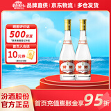 杏花村汾酒 玻汾 组合装 新老版随机发 53度 475mL 2瓶 黄盖