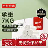 京东京造手提式垃圾袋300只 8μ防刺破 45*60cm 背心式加厚袋身中号