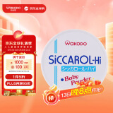 和光堂 Wakodo 玉米婴儿无尘爽身粉痱子粉 170g 
