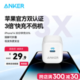 ANKER安克苹果充电器PD快充20W充电头Type-C适用iPhone16promax苹果15华为/小米手机充电头白