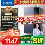 海尔（Haier）【一级能效E5】16升燃气热水器天然气 增压水伺服恒温【国家补贴20%】速热静音ECO节能 家用大水量