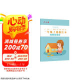 六品堂一年级小学生练字帖铅笔字帖楷书描红本写字同步上册儿童人教版全套生字硬笔课本同步语文