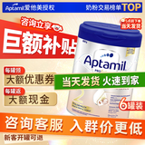 爱他美（Aptamil）欧洲原装进口德国白金版双重HMO婴儿配方粉【咨询领券再下单】 2段6罐（多买多返现金）效期27/1 800g