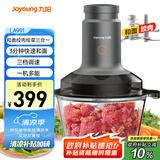 九阳（Joyoung）绞肉机家用 绞馅机 碎肉机 多功能和面机 轻松馅料搅拌机包饺子神器S22-LA991