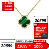 梵克雅宝（Van Cleef & Arpels）项链女 四叶草18k玫瑰金幸运小红花项链女士 礼盒装 中号 孔雀石VCARO9VA00 15mm