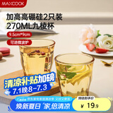 美厨（maxcook）高硼硅玻璃水杯 家用水杯茶杯酒杯 可微波杯子2只装270ml MCB3171