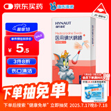 海氏海诺 医用碘伏棉棒7cm 医用碘伏消毒液棉签棒 20支装（独立包装）