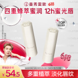 曼秀雷敦（Mentholatum）蜂蜜修护润唇膏男女生保湿滋润唇膜淡纹 原味4g*2支情侣套装