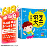 幼儿学前识字大王 幼儿识字启蒙用书扫码听音频日常生活常用汉字800个 精美图片 配拼音部首词语笔顺造句