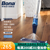 博纳（BONA）盈巧喷雾拖把实木地板拖布瓷砖大理石家用一拖净吸水平板喷水拖把 盈巧喷雾拖把（实木地板）