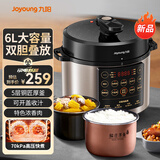 九阳电压力锅家用高压锅电饭煲双胆压力煲智能炖肉汤多功能预约全自动2-10人用叠胆易收纳 【一锅双胆】60C85- 6L