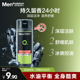 曼秀雷敦男士清爽沐浴露 天然活炭200ml 深层清洁运动去汗味沐浴液