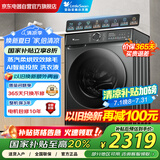 小天鹅（LittleSwan）洗衣机滚筒全自动家用 带烘干洗烘一体 868PLUS 水魔方10公斤  AI智投 家电国家补贴20% 以旧换新 