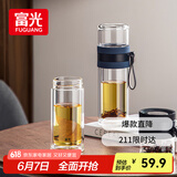 富光泡茶师玻璃杯 双层透明玻璃水杯 茶水分离杯 办公泡茶杯子