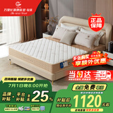 万里长城牌1.5米1.8m米床22cm厚环保椰棕整网弹簧床垫护脊可定制黄麻3D垫 【补贴】升级（棕+整网簧）22cm 【补贴】1800*2000