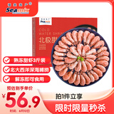 禧美海产 熟冻北极甜虾净重3斤装/盒 150/180规格 冰虾 MSC认证 海鲜水产