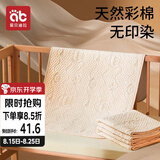 爱贝迪拉（AIBEDILA）婴儿隔尿垫彩棉可洗宝宝防水透气新生儿老人床单姨妈护理垫70*100