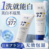 H18377洗面奶美白提亮祛黄改善暗沉肤色控油收缩毛孔烟酰胺男女