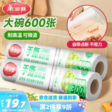 美丽雅 一次性保鲜膜断点式180米*30cm食品级PE 耐高温微波炉适合家用