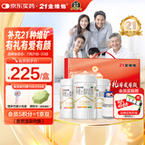 21金维他 多维元素片（21）138片*3礼盒  复合维生素B族成人赖氨酸维C维E钙铁锌AD儿童中老年多种营养