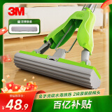 3M思高胶棉拖把27cm杆长126cm2头WB1 PVA对折式免手洗吸水海绵拖把