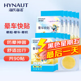 海氏海诺 晕车贴 儿童成人防晕车晕船贴晕机神器 9贴*10盒