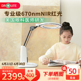 爱德华医生护眼灯天使之光3医安级NIR红光儿童学习护眼台灯学生专用