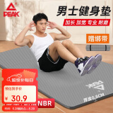 匹克瑜伽垫男女健身训练运动加减震静隔音防滑垫厚儿童舞蹈垫懒人运动