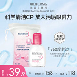 贝德玛小粉水100ml+专用化妆棉50枚*1 款式随机发货