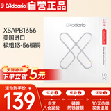 达达里奥（D'Addario）XSAPB1356美国进口民谣吉他琴弦 防锈镀膜钢弦芯 极粗13-56磷铜