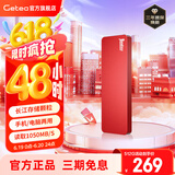 GETEA移动硬盘固态长江存储颗粒NVMe高速大容量笔记本外置游戏存储盘Type-C接口手机电脑两用SSD固态 【512G】红色（长江存储晶圆）