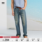 Levi's李维斯冰酷系列25春夏新款男士凉感防晒505直筒蓝色牛仔裤 蓝色 29 (32)