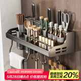 慕家（MOEGA）枪灰厨房置物架免打孔壁挂式多功能刀架调料架家用调味料用品大全 航段铝材-【40cm双杯+6钩】