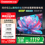 长虹50D4P-G1 50英寸 4K高清HDR 手机投屏无边全面屏游戏智能平板液晶LED电视机 一级能效家电国家补贴