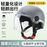Andes HELMET3C认证电动摩托车头盔男女四季通用夏季透气防晒安全帽电瓶车骑行半盔 磨砂灰色【透明短】 均码