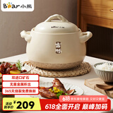 小熊（Bear）砂锅煲汤锅  耐高温不开裂 宽口炖锅燃气灶陶瓷锅沙锅瓦罐4.5L
