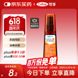 可孚 碘伏喷雾剂碘伏消毒液小瓶杀菌消毒碘酒皮肤伤口家用皮肤 100ml