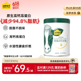 认养一头牛脱脂奶粉脱脂 全家奶粉800g 女士奶粉成人中老年奶粉牛奶粉高钙