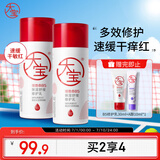 大宝B5保湿舒缓修护乳95ml*2积雪草乳液面霜敏感肌男女士面部护肤品