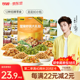 甘源坚果炒货零食大礼包12种80小包休闲食品小吃聚会送礼660g