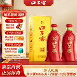 口子窖 六年型 50度550ml*2双瓶装