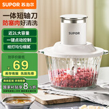 苏泊尔（SUPOR）绞肉机家用 绞馅机电动多功能料理机打肉馅蒜蓉机打肉机绞肉机 约2L JR35E-B175
