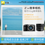 尼康（Nikon） Z30半画幅微单相机 新手入门级 可翻折屏自拍 4k高清摄影拍照视频直播 便携vlog微单相机 Z30 + 12-28mm套机