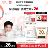 雅漾（Avene）恒润肌活保湿凝露7ML*3 深度滋润舒缓敏肌乳液面霜效期至26年3月