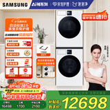 三星（SAMSUNG）AI神洗烘套装7系 12+11KG超薄嵌入AI泡泡净亲宠衣物护理白 WW12DBLB84GNSC+DV11DBL4A0GNSC