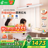 孩视宝立式护眼大路灯红光全光谱落地学习灯儿童矩形台灯阅读灯D1-100W