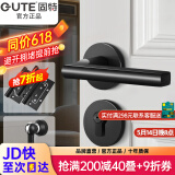 固特 GUTE静音门锁室内卧室分体锁磁吸锁黑色实木门把手通用房门锁具 A款静音锁+3片子母合页+门吸 左右方向通用