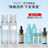 美丽加芬蜗牛面部护肤水乳精华套装保湿舒缓护肤品套装养护水润肌肤 蜗牛三件套：水+乳+原液