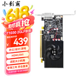 小影霸gt610/1030 gtx1050ti/1650/1660s rtx2060/3050台式电脑全高新办公设计电竞游戏3a光追LP半高显卡 GT1030 2GD5 LP厉影